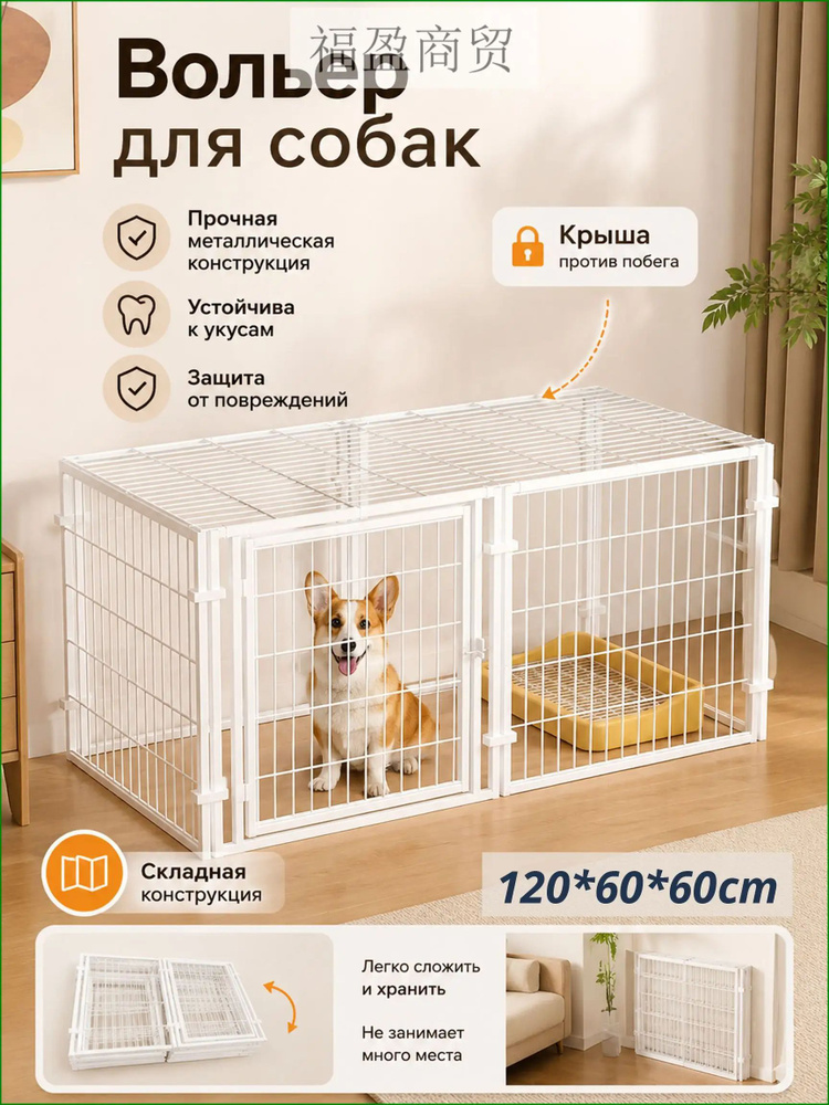 Вольер #1