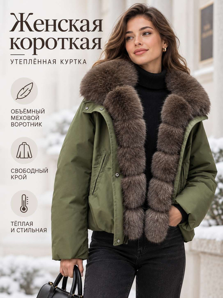 Куртка #1