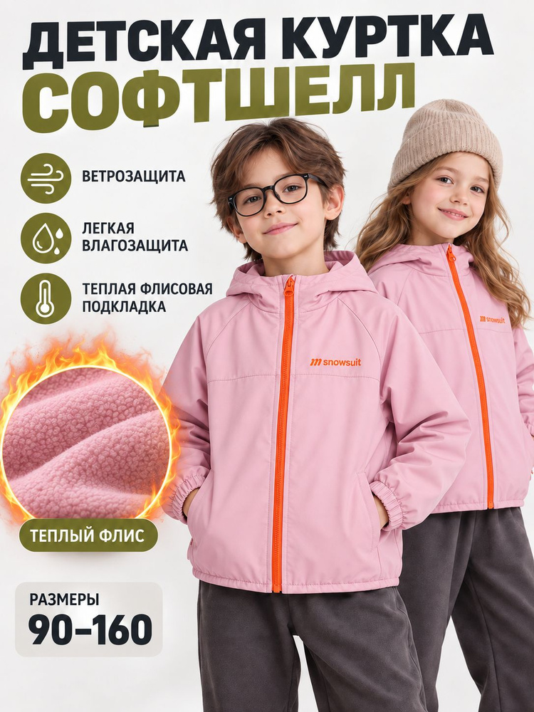 Куртка #1