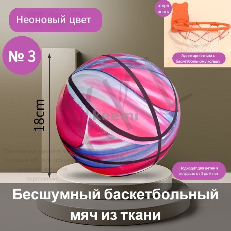 Баскетбольная стойка #1