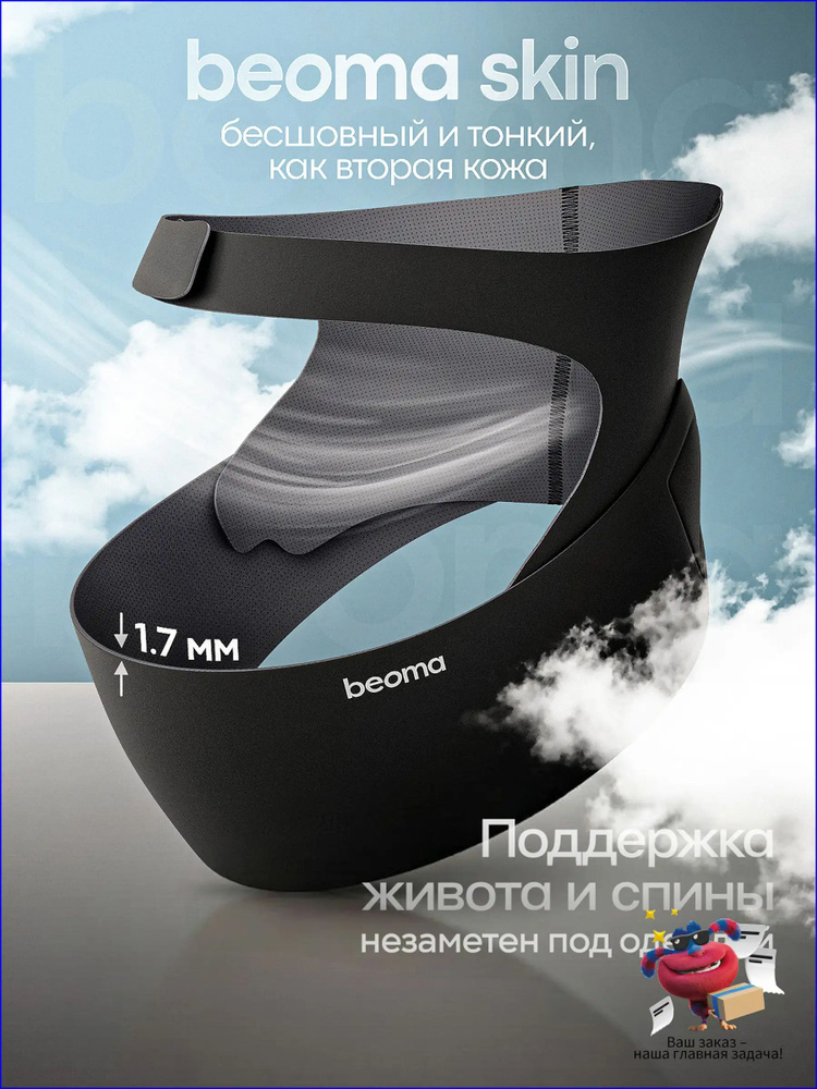 Корсет #1