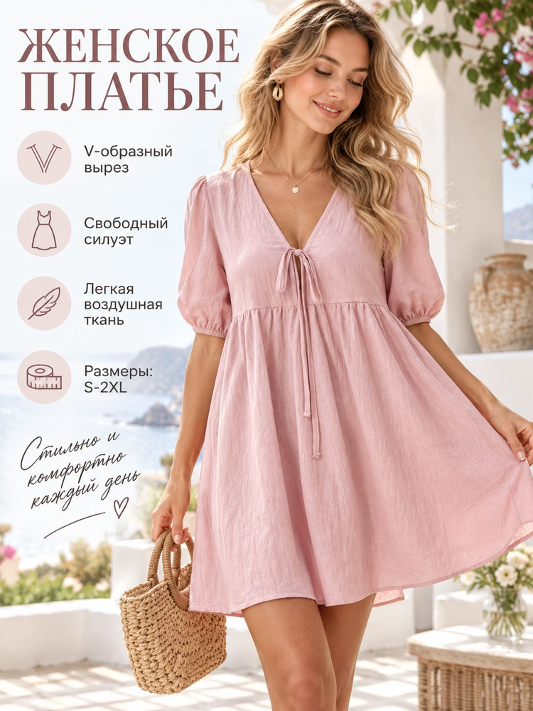 Платье #1