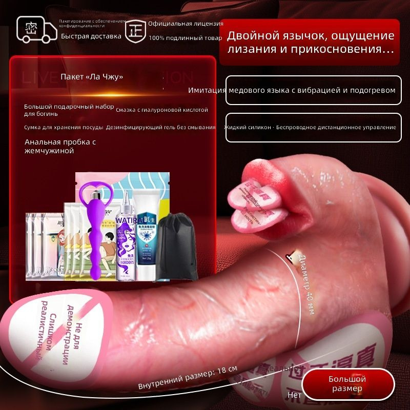 Фаллоимитатор, 23см #1