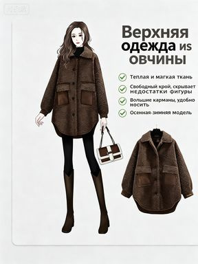 Анорак #1