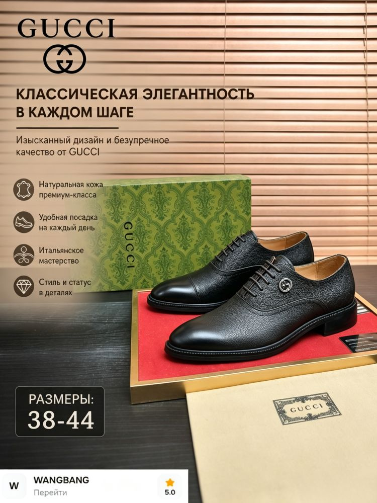 Туфли Gucci #1