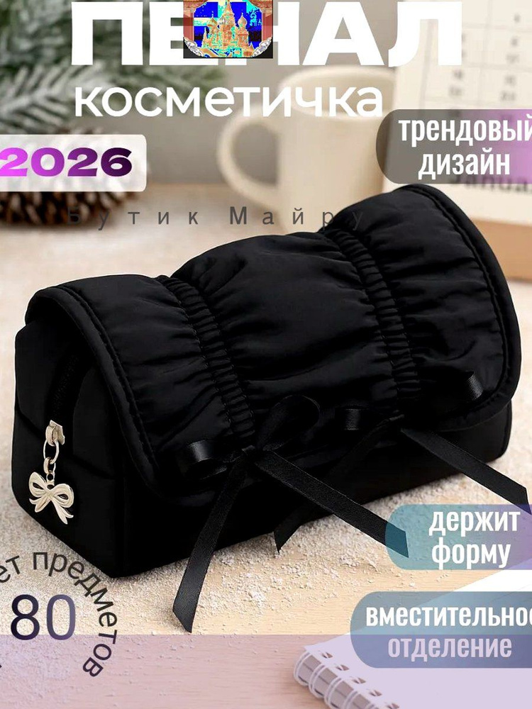 Пенал #1