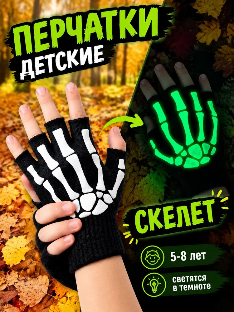 Перчатки, 1 пара #1