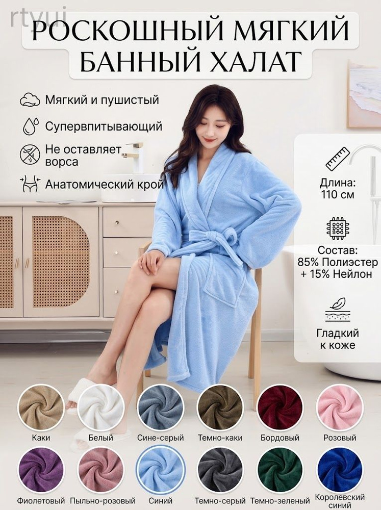 Халат #1
