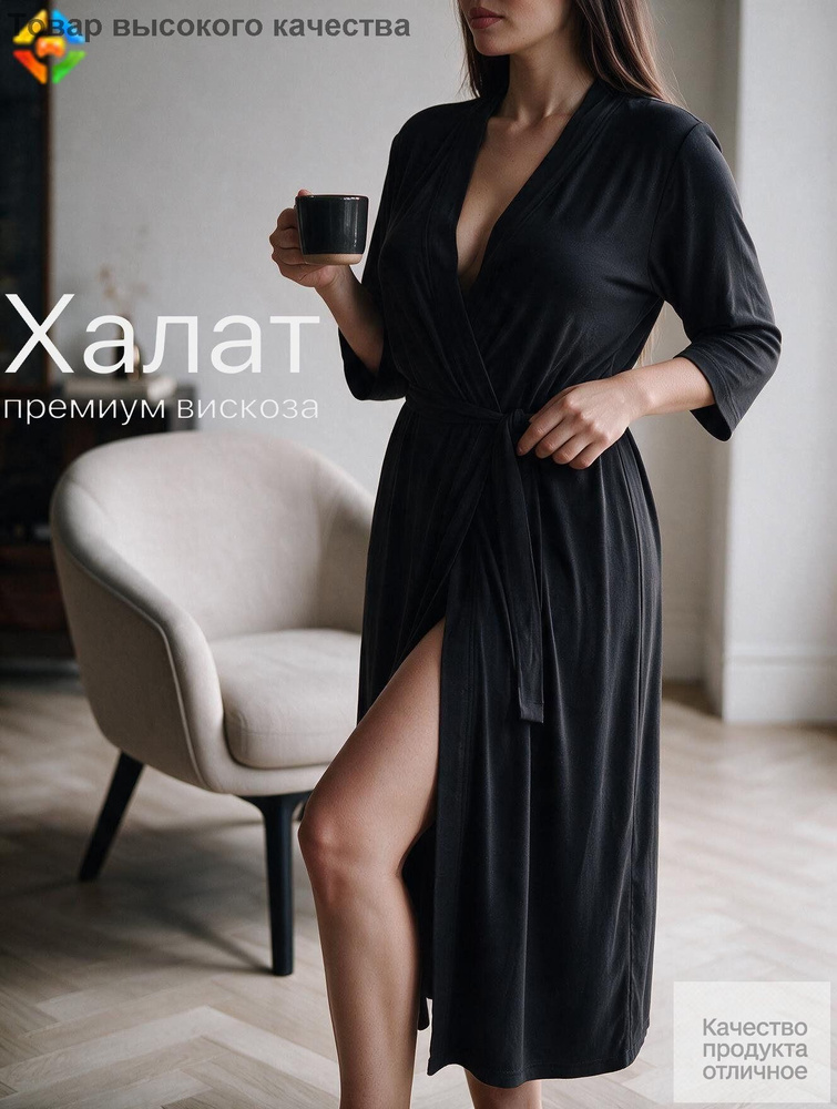 Халат #1
