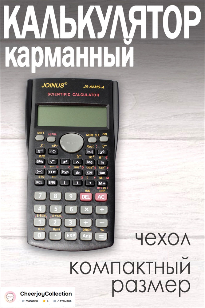Калькулятор #1