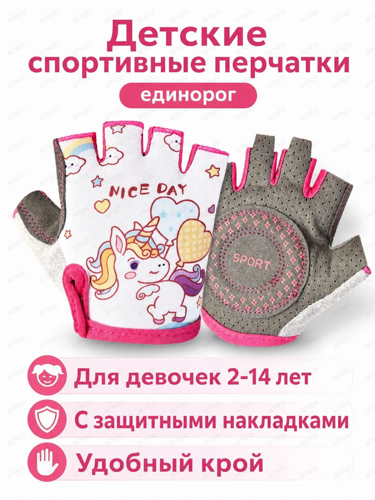 Велоперчатки, размер: L #1