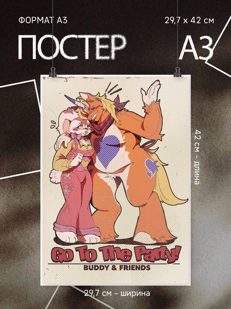 Постер А3 Budddy #1