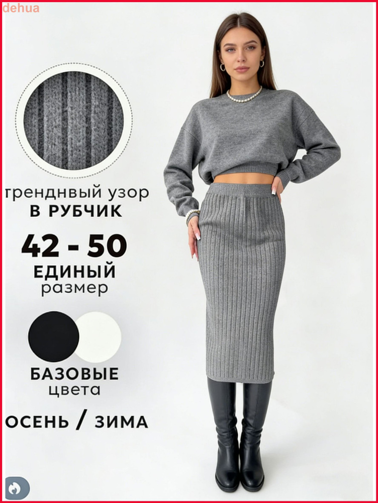 Юбка #1