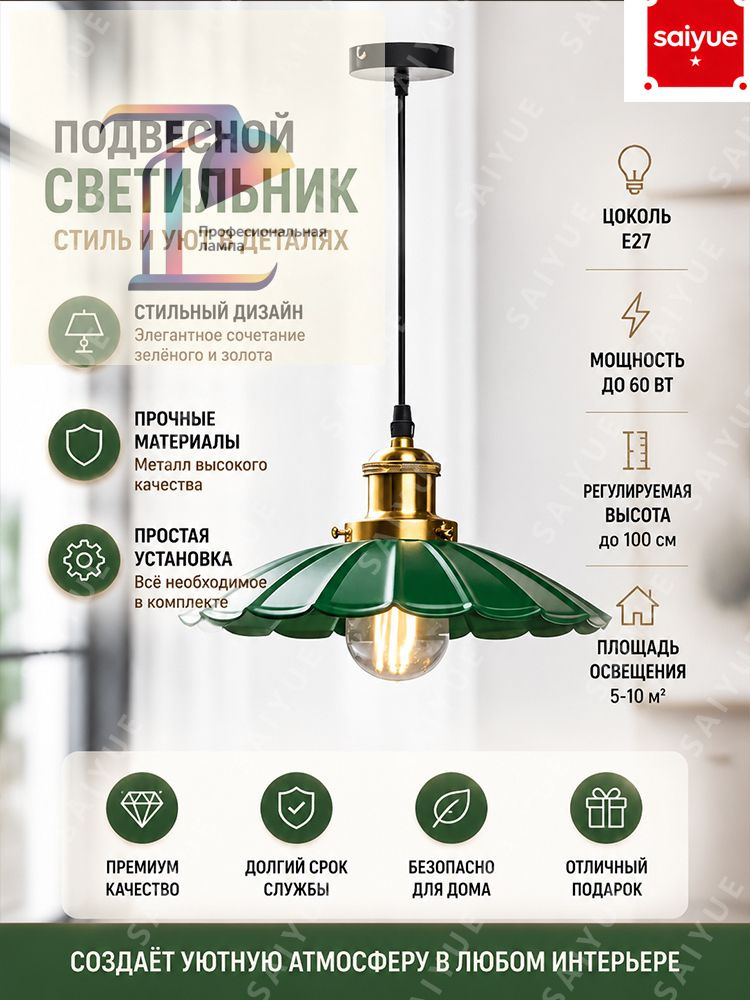 Люстра, E27, 60 Вт #1