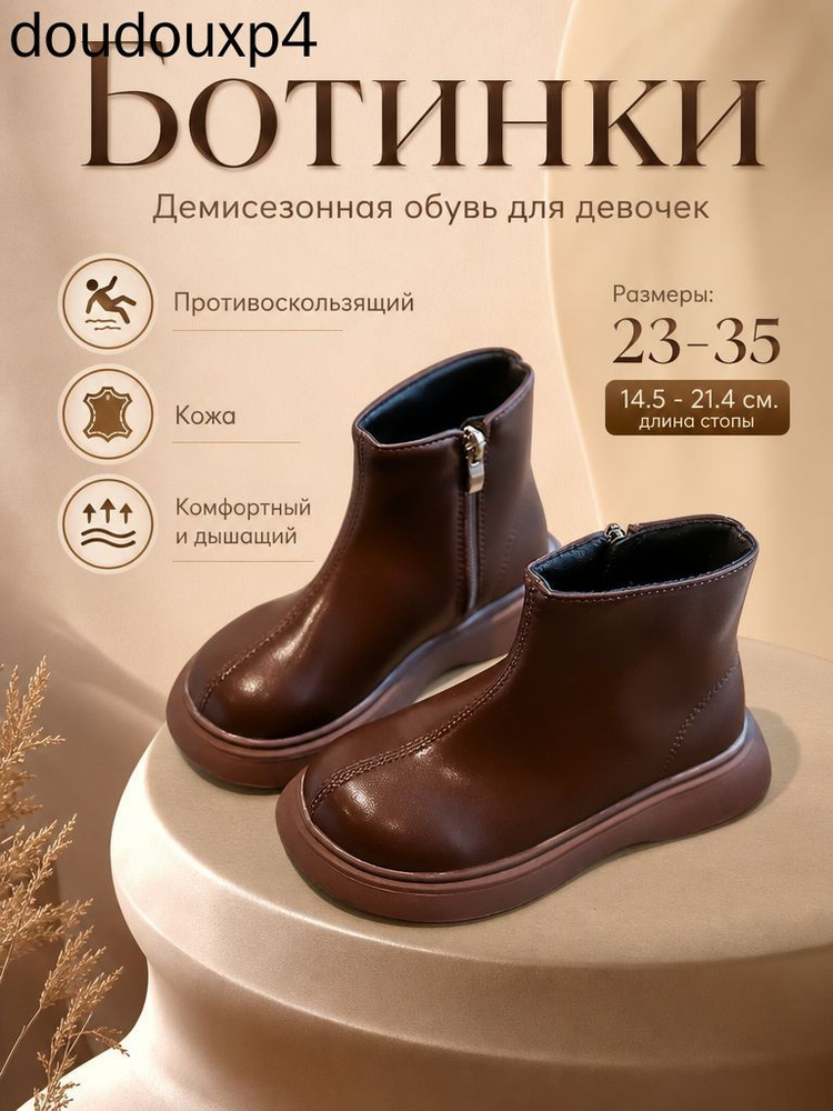 Ботинки #1