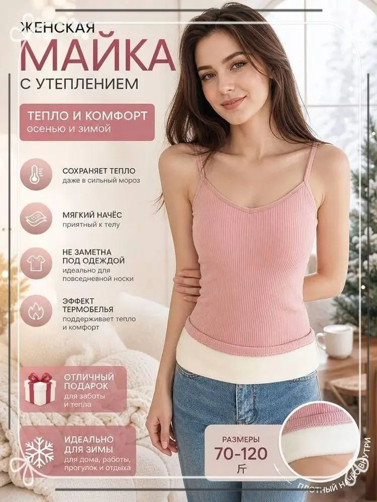 Термомайка #1