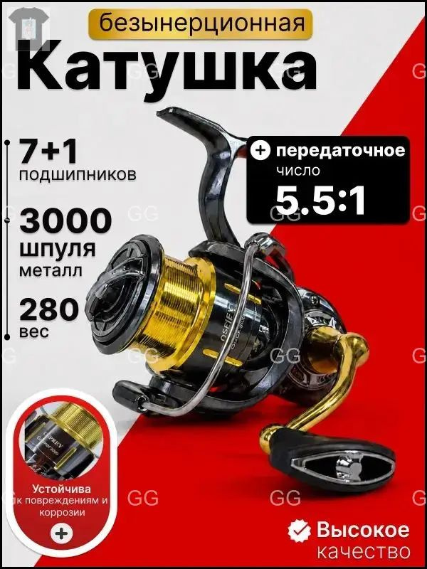 Катушка #1