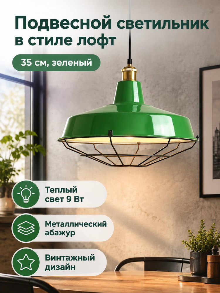 Люстра, E27, 9 Вт #1