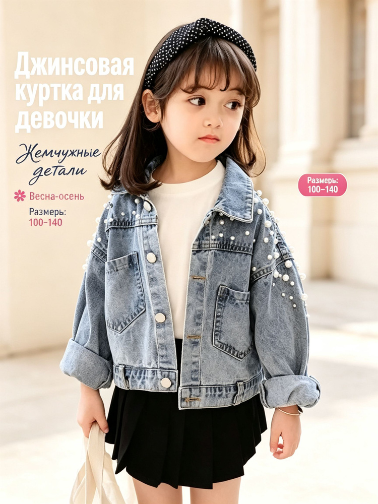 Куртка #1