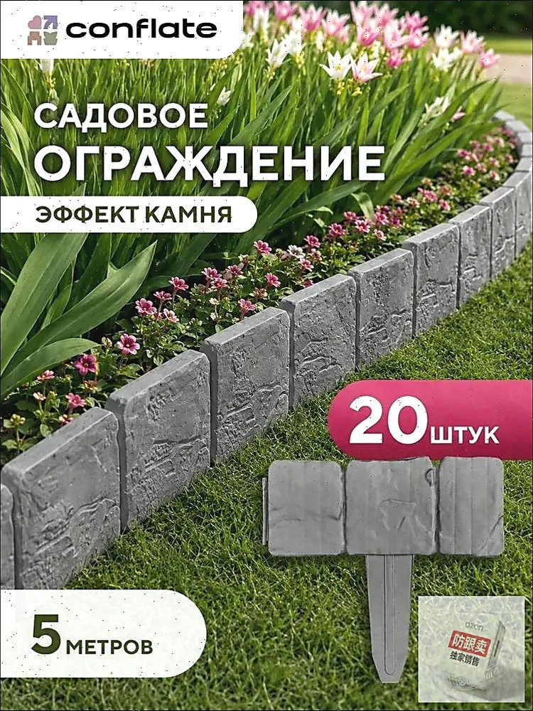 Клумба #1