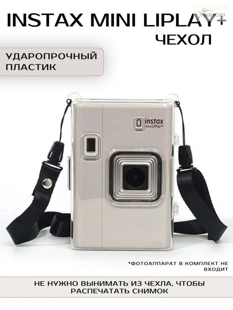 Чехол для (+) #1