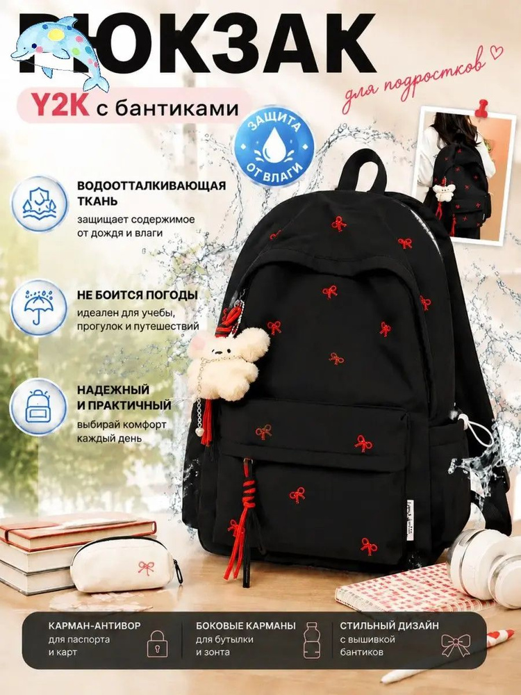 Рюкзак #1