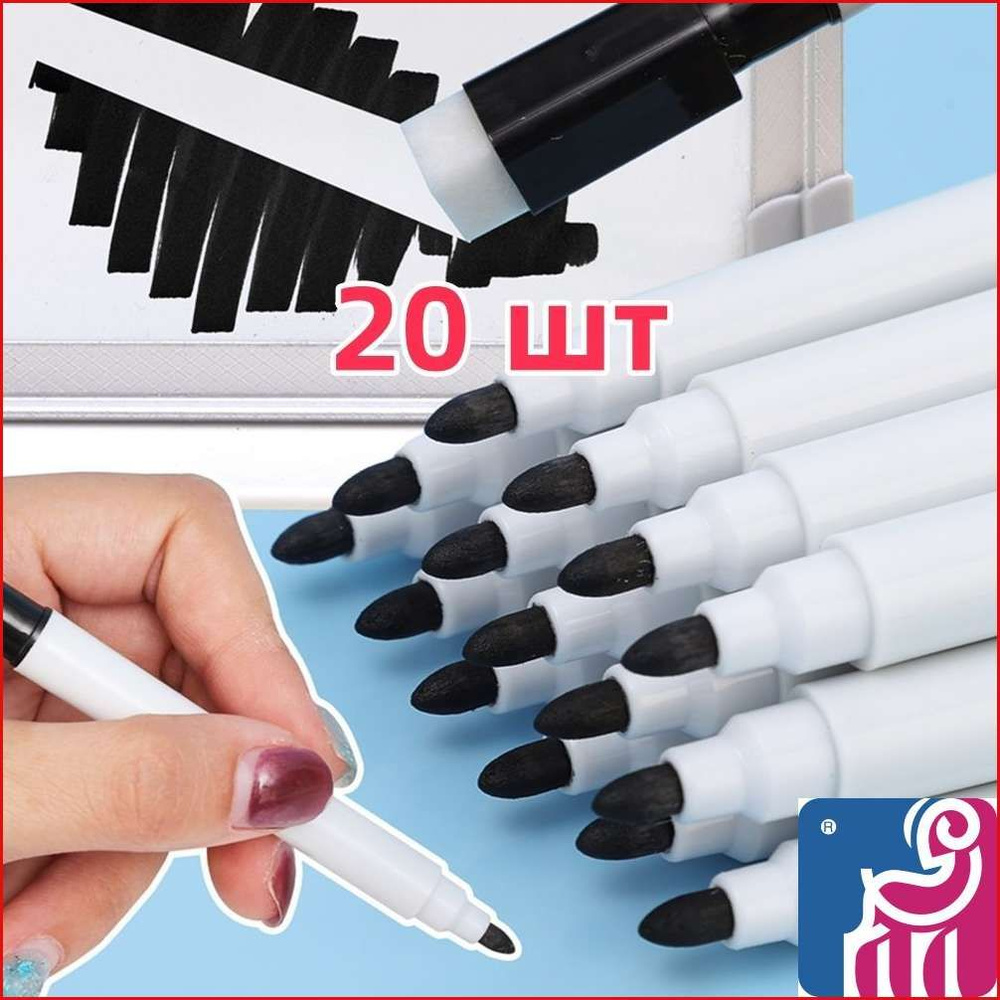  Маркер, 20 шт. #1