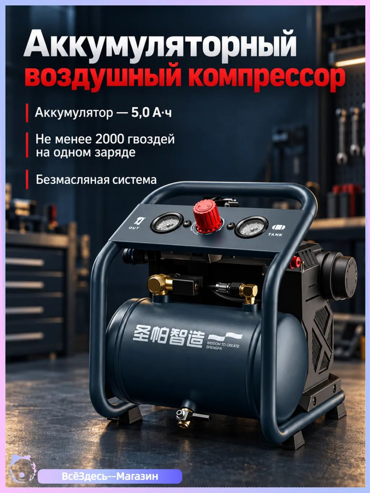 Компрессор #1