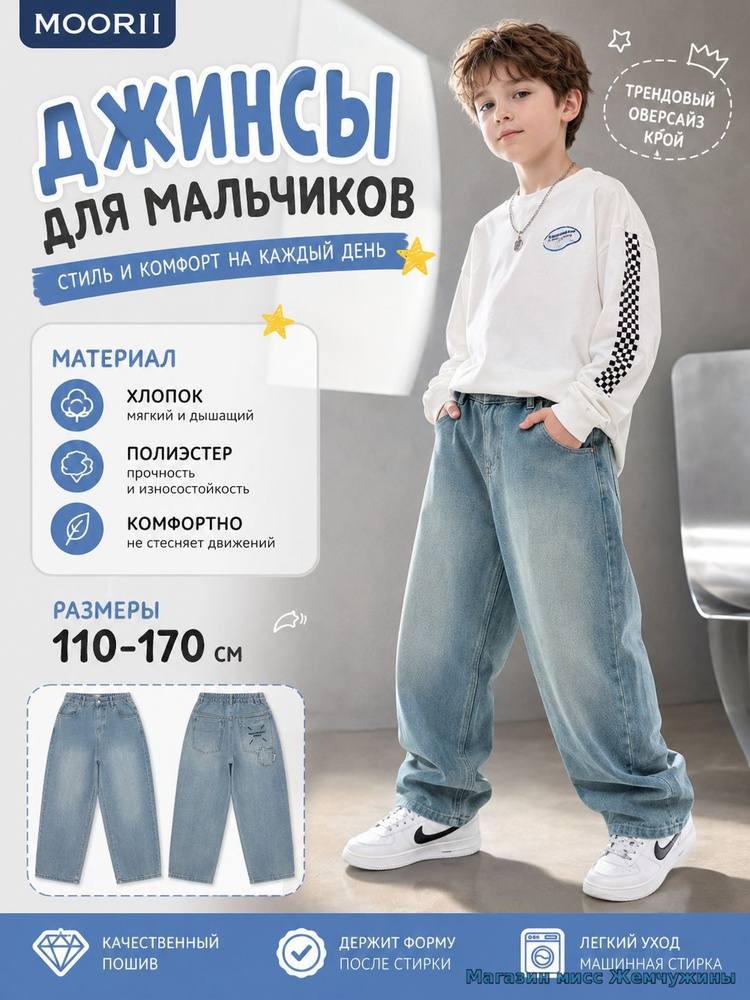 Джинсы #1