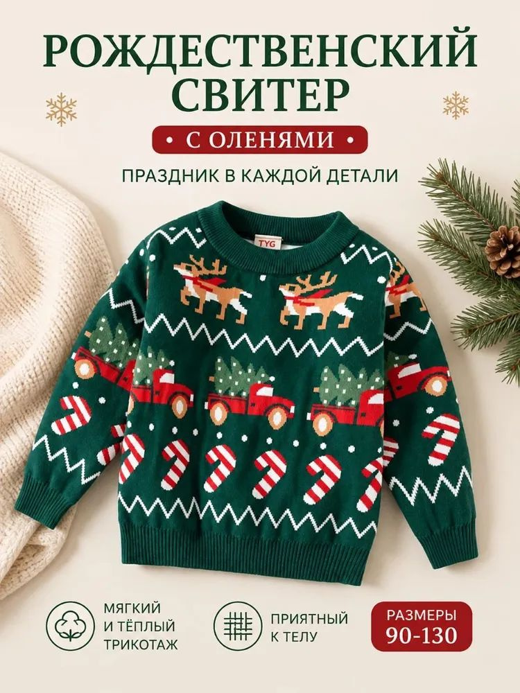 Свитер #1