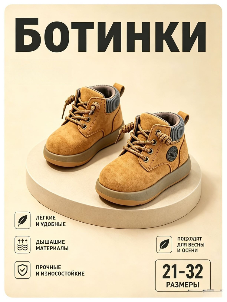 Ботинки #1