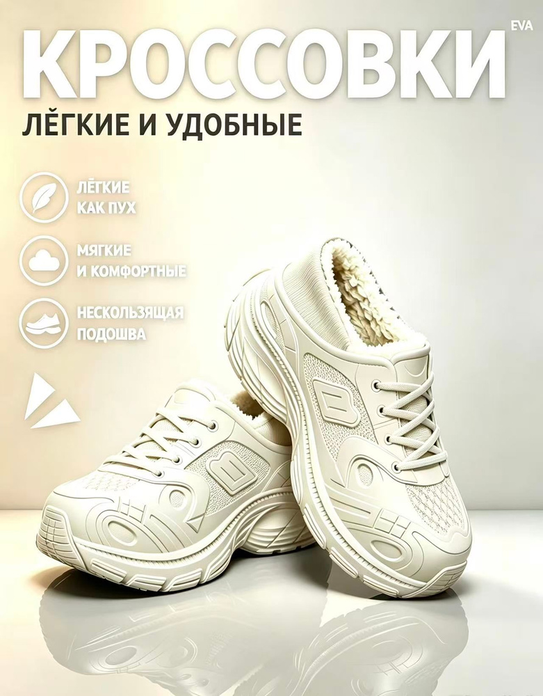 Галоши #1