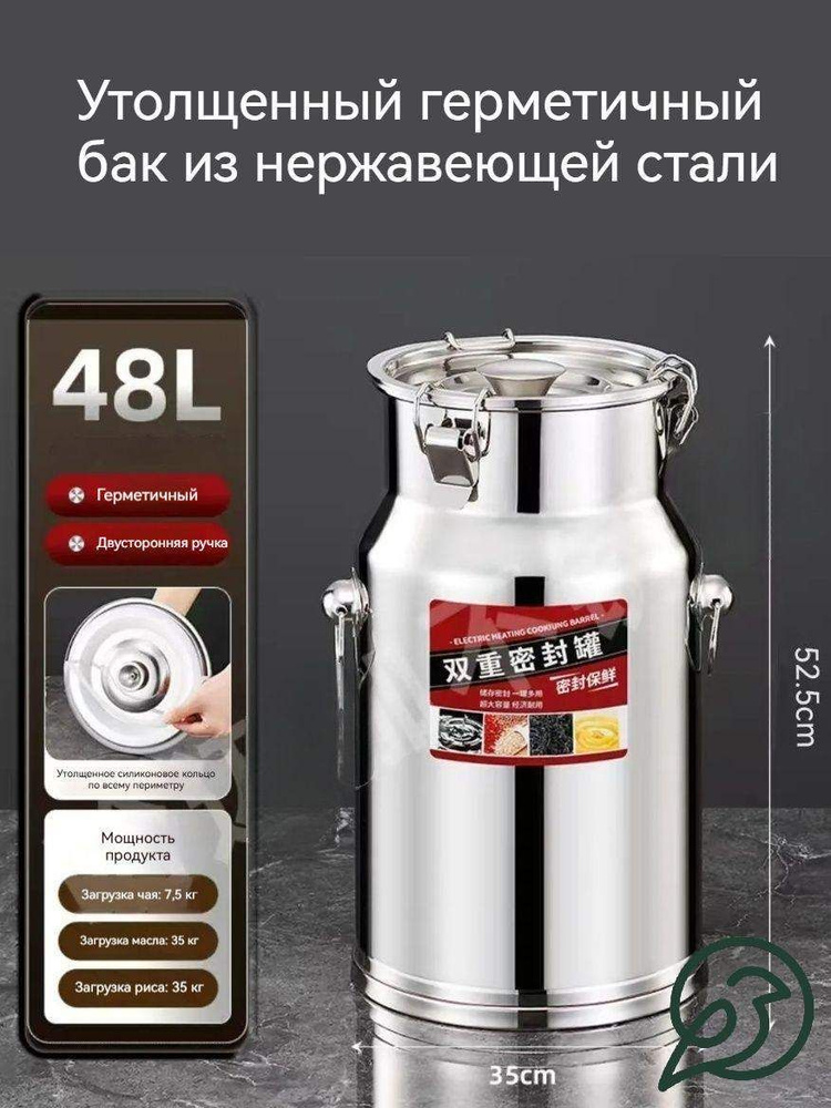 Кадка для риса 48 л #1
