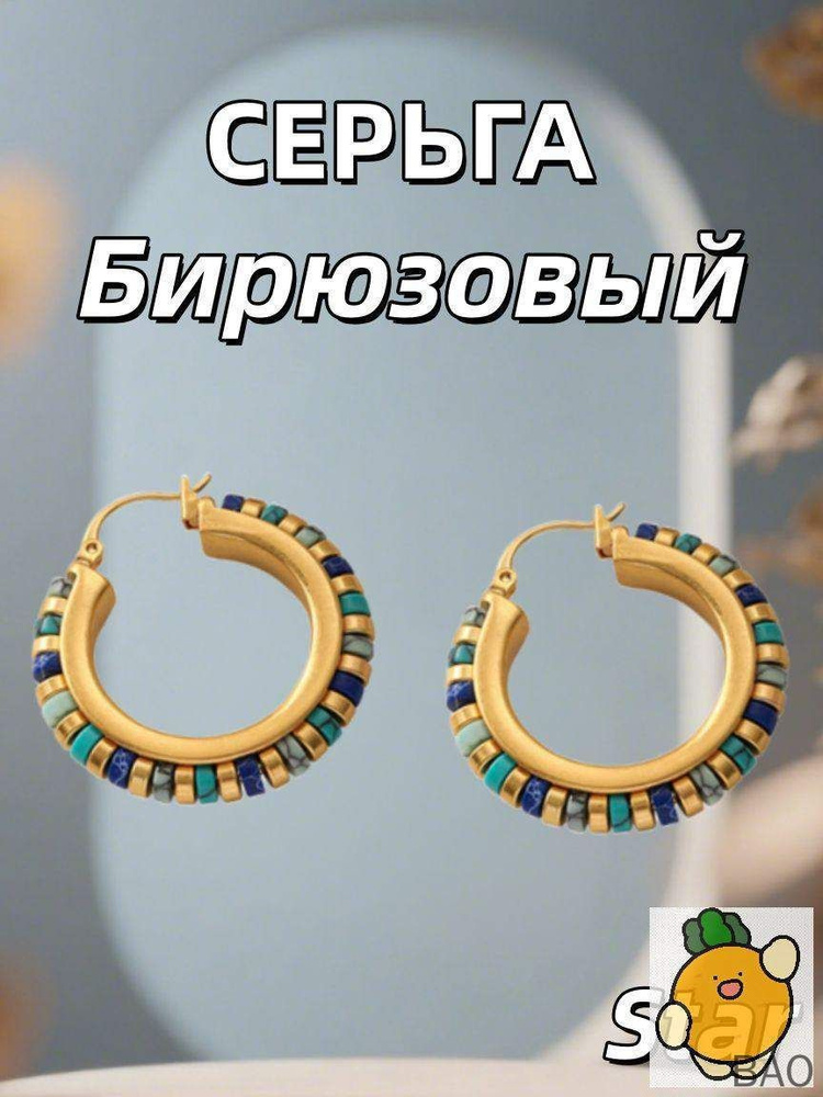 Серьги кольца #1