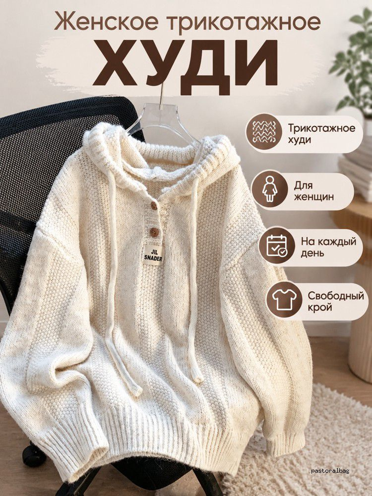 Свитер #1