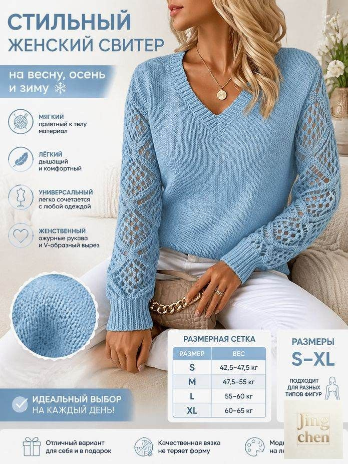 Свитер #1