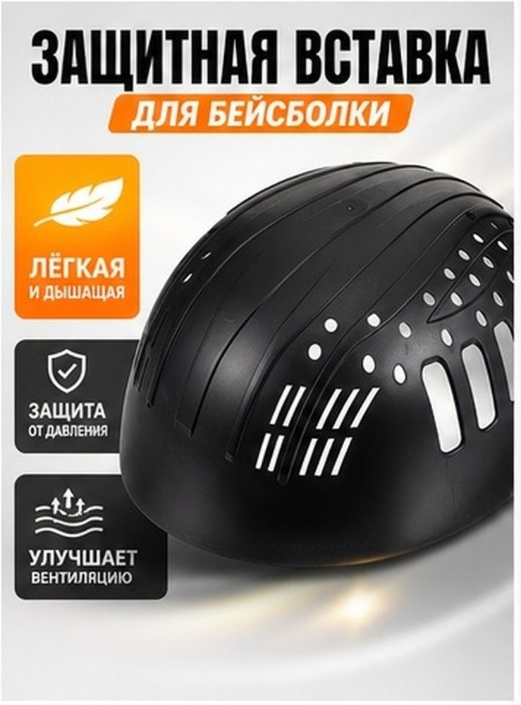 Аксессуары для бейсбола #1