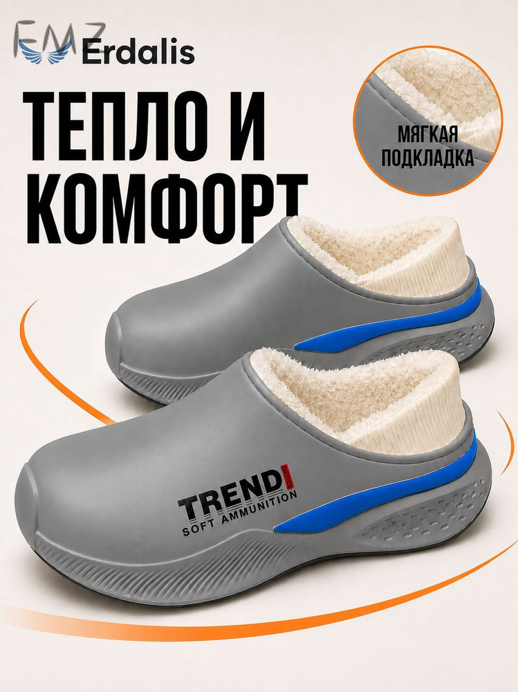 Галоши #1