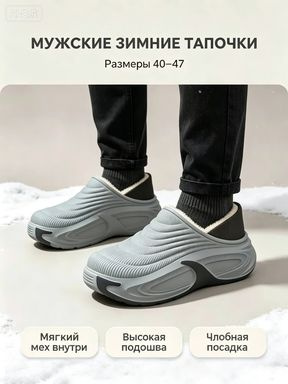 Галоши #1