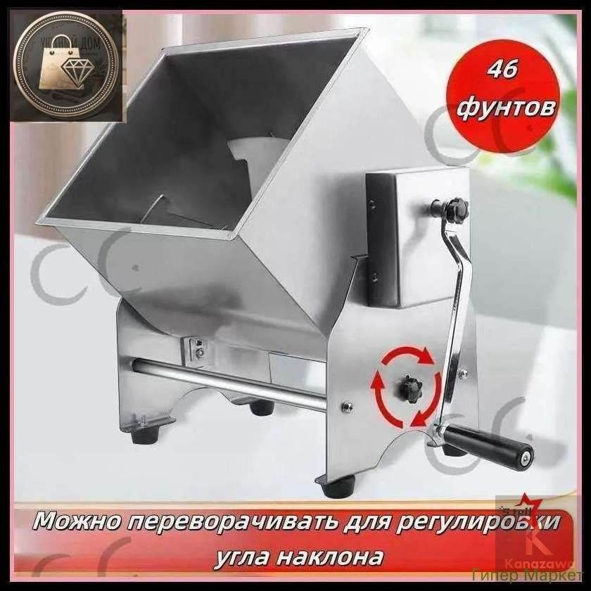 ФаршемешалкаT #1