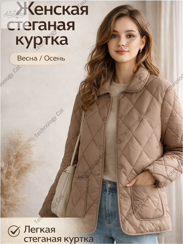 Куртка #1