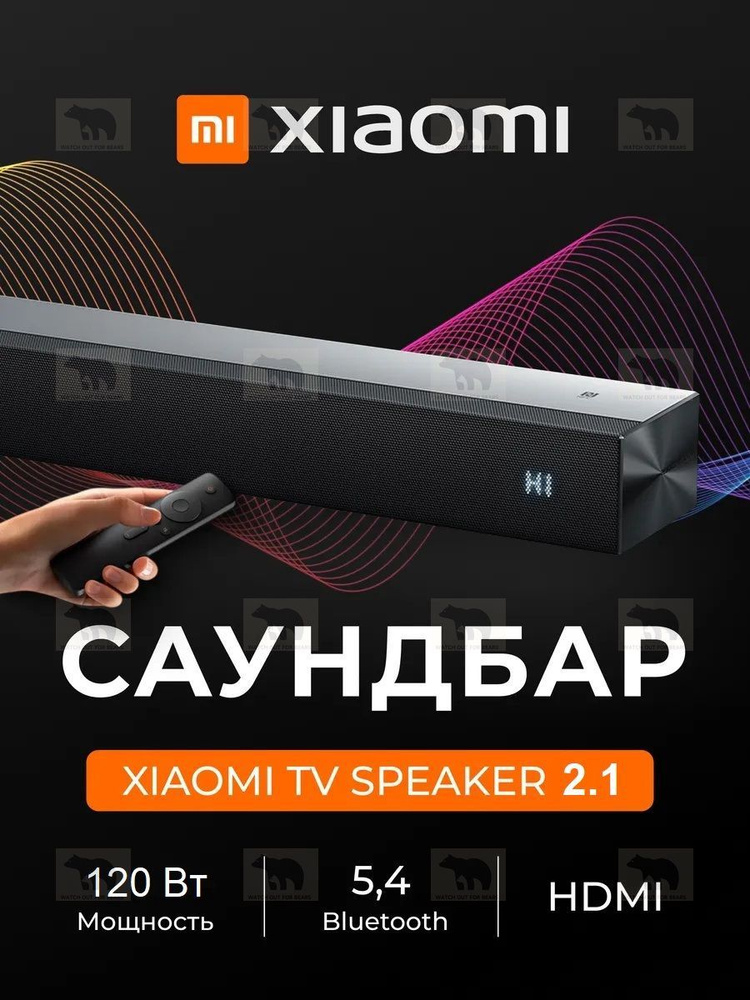 Саундбар #1