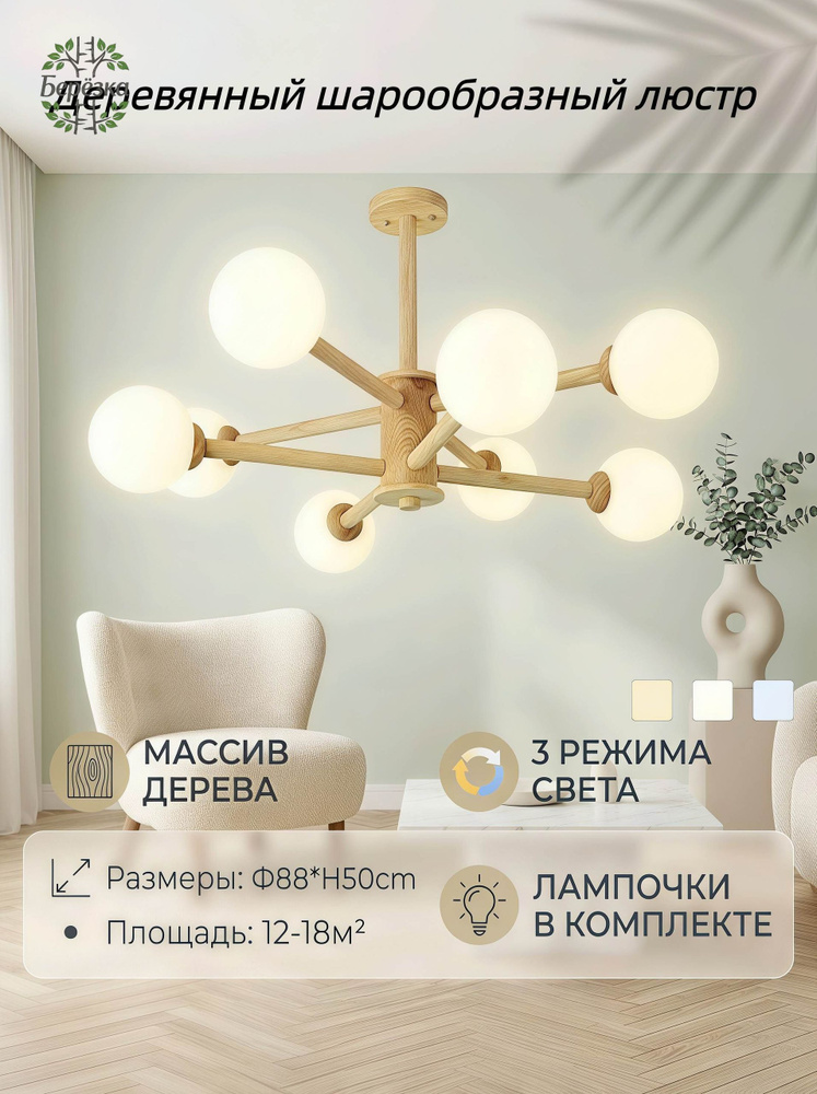Люстра, E14, 96 Вт #1