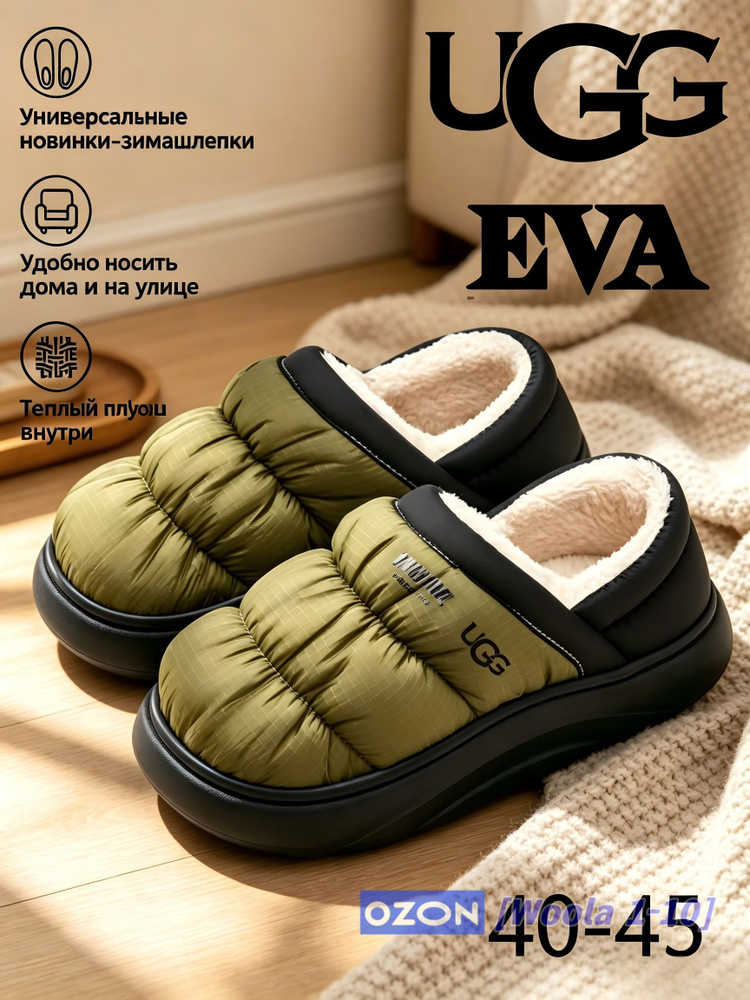 Угги UGG #1