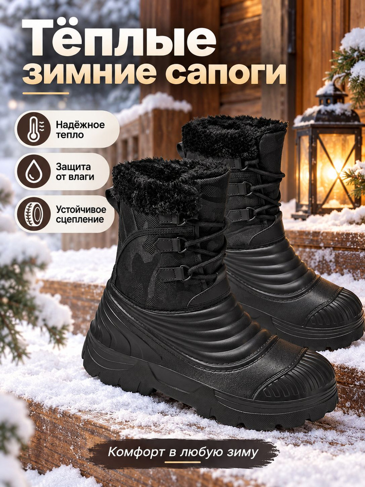 Дутики #1