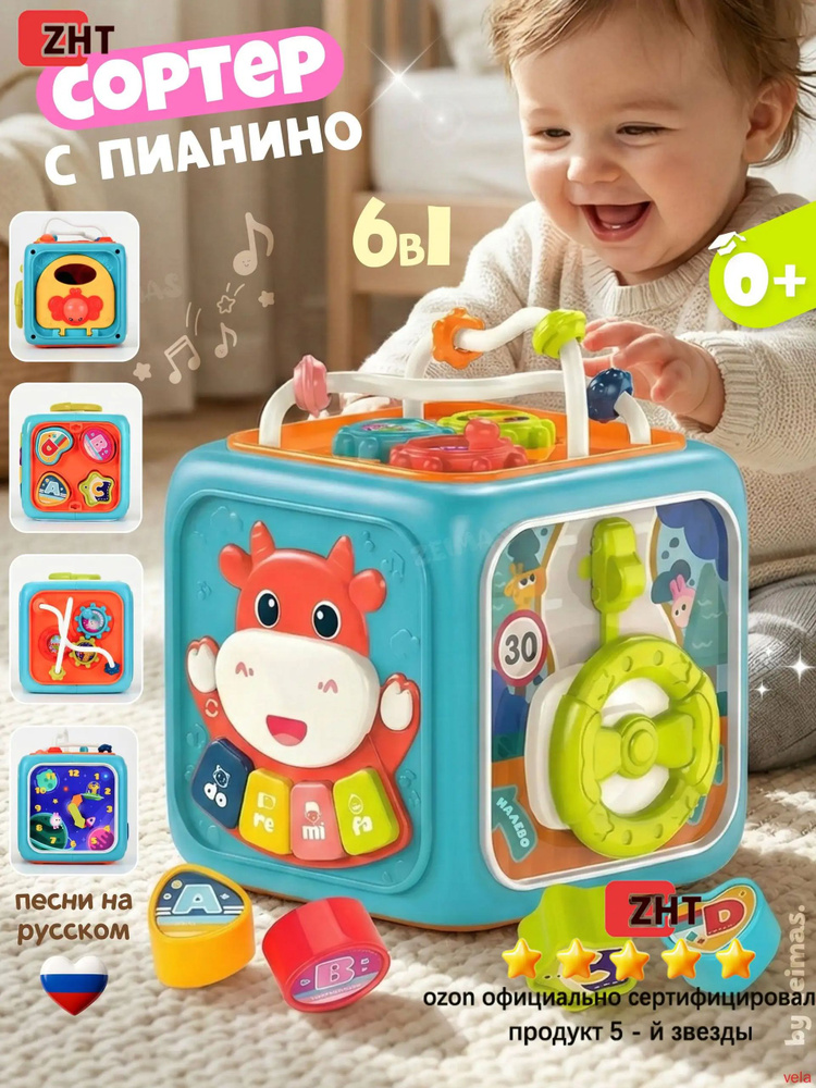 Сортер #1
