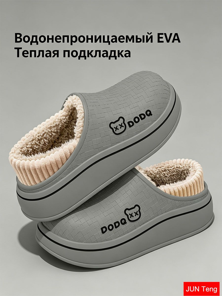 Галоши #1