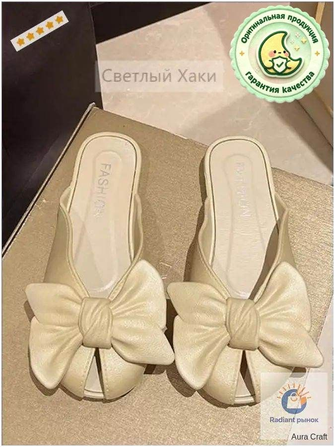 Мюли #1