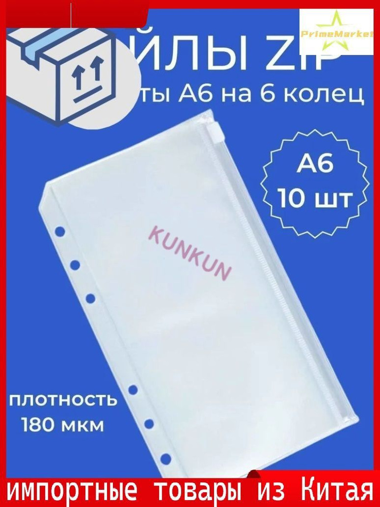 Папка A6 #1