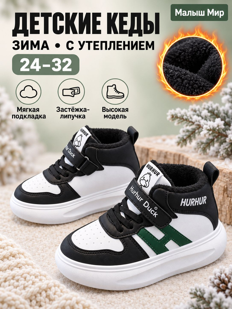 Кроссовки #1